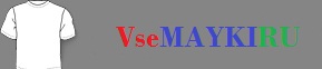 Женская майка жених и невеста \